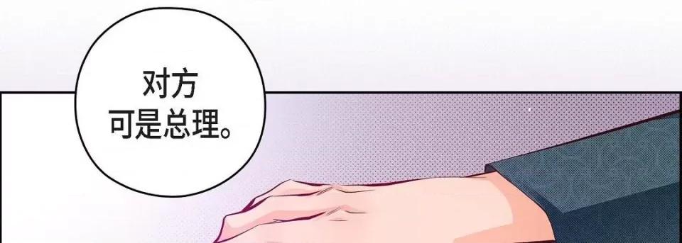 献给心脏 献给心脏-献给心脏 第134话 第22页