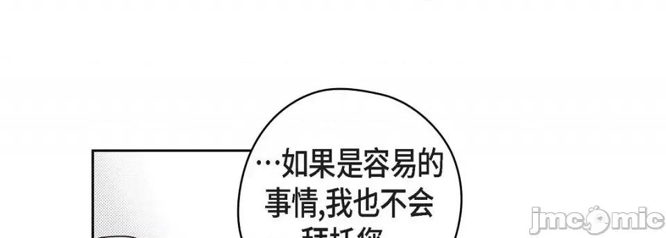 献给心脏 献给心脏-献给心脏 第134话 第25页