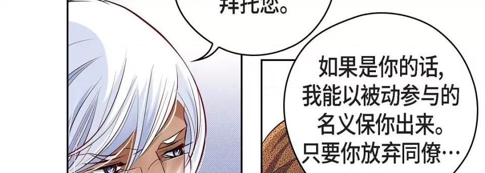 献给心脏 献给心脏-献给心脏 第134话 第26页