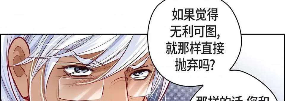 献给心脏 献给心脏-献给心脏 第134话 第34页