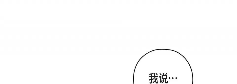 献给心脏 献给心脏-献给心脏 第134话 第41页
