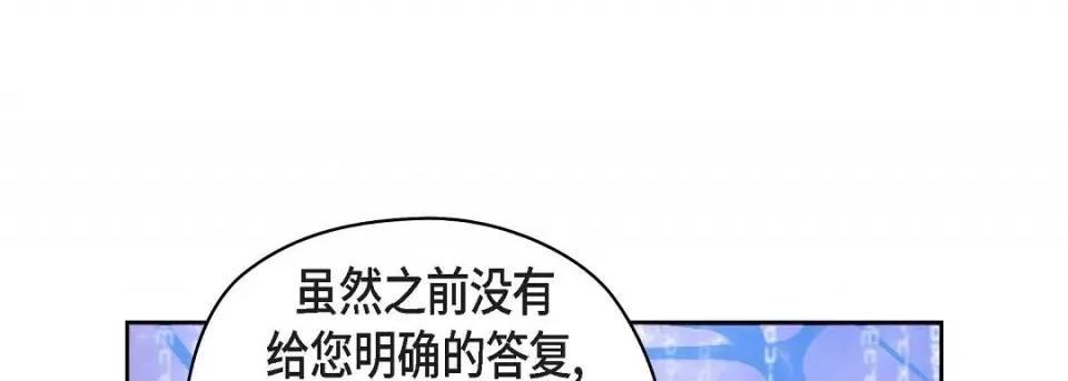 献给心脏 献给心脏-献给心脏 第134话 第49页