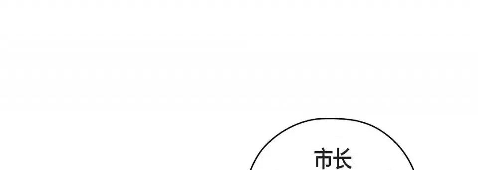 献给心脏 献给心脏-献给心脏 第134话 第53页