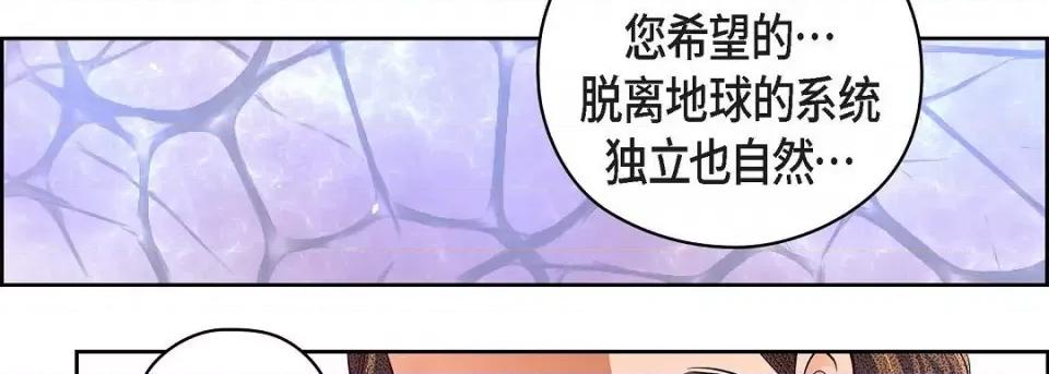 献给心脏 献给心脏-献给心脏 第134话 第54页