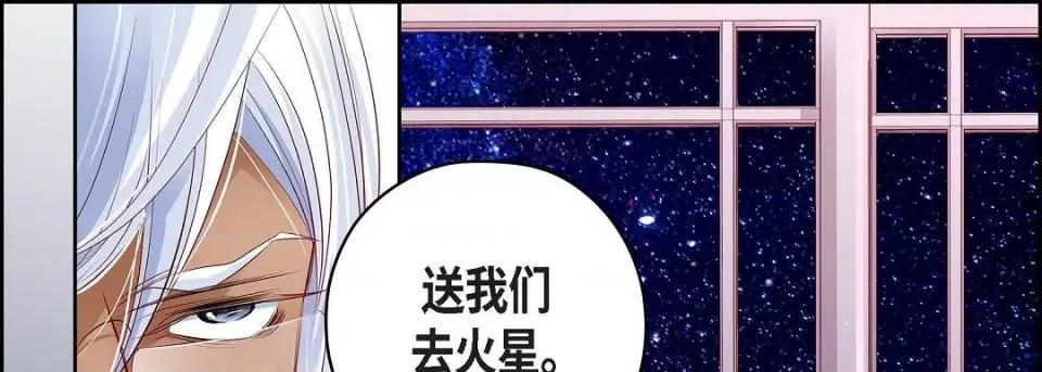 献给心脏 献给心脏-献给心脏 第134话 第61页