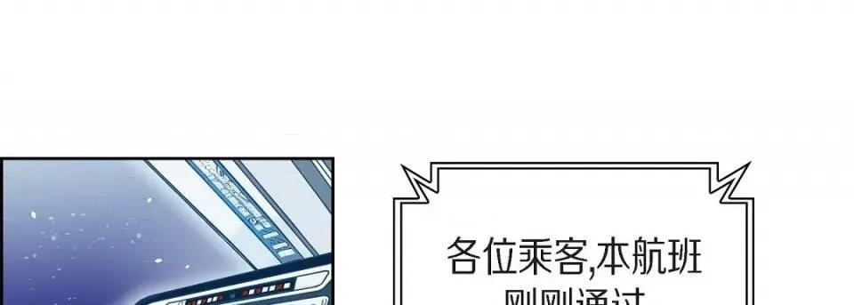 献给心脏 献给心脏-献给心脏 第134话 第69页
