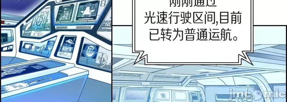 献给心脏 献给心脏-献给心脏 第134话 第70页