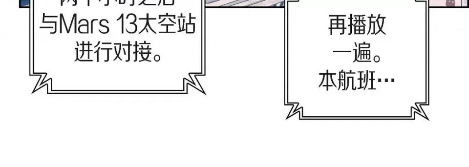 献给心脏 献给心脏-献给心脏 第134话 第72页