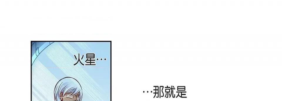 献给心脏 献给心脏-献给心脏 第134话 第73页