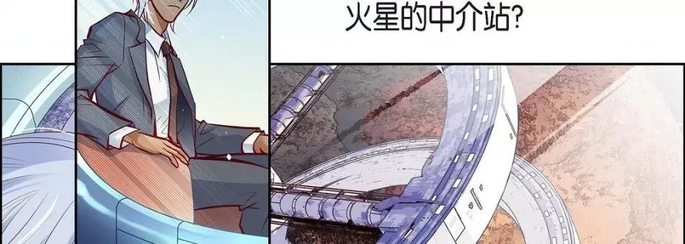 献给心脏 献给心脏-献给心脏 第134话 第74页