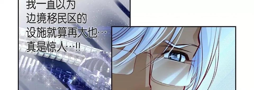献给心脏 献给心脏-献给心脏 第134话 第78页