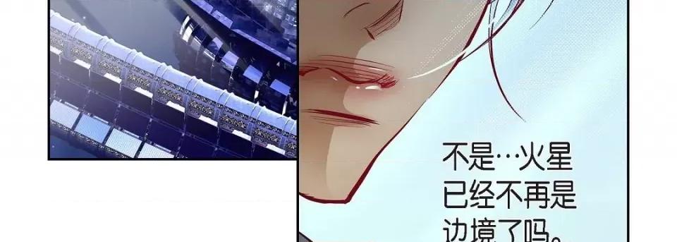 献给心脏 献给心脏-献给心脏 第134话 第79页