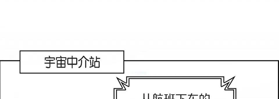献给心脏 献给心脏-献给心脏 第134话 第81页