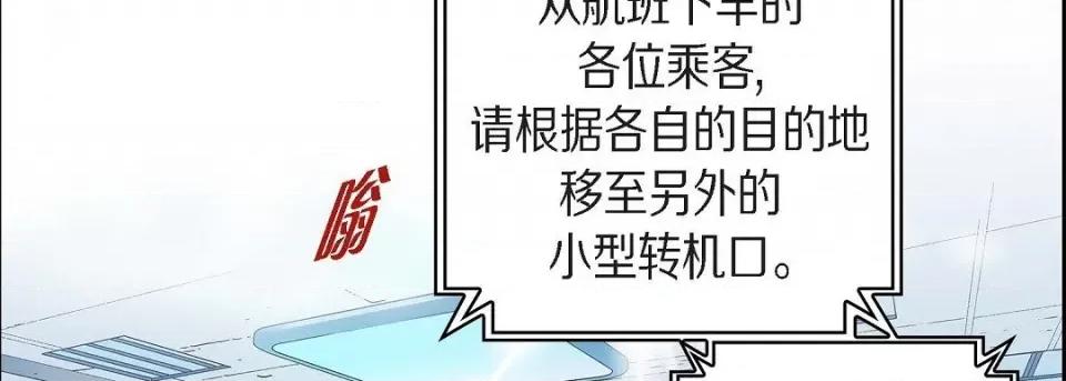 献给心脏 献给心脏-献给心脏 第134话 第82页