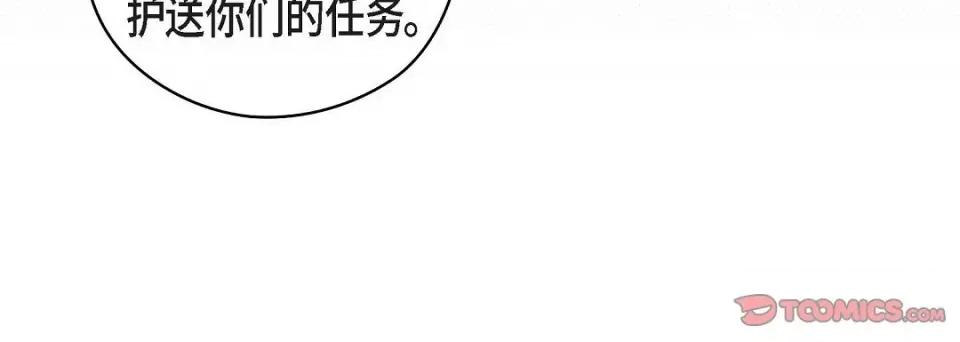 献给心脏 献给心脏-献给心脏 第134话 第88页