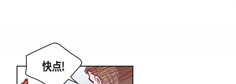 献给心脏 献给心脏-献给心脏 第134话 第89页