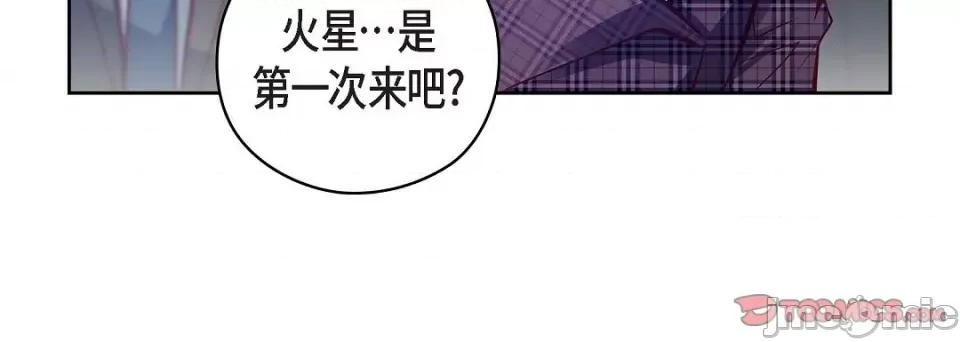献给心脏 献给心脏-献给心脏 第134话 第100页