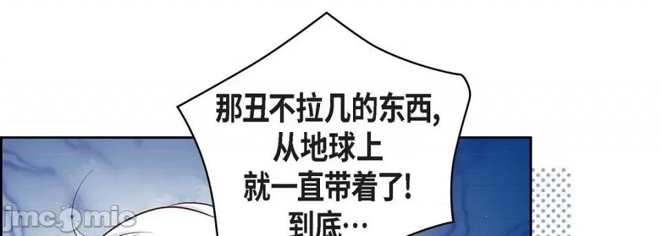 献给心脏 献给心脏-献给心脏 第134话 第105页