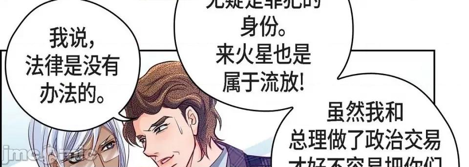 献给心脏 献给心脏-献给心脏 第134话 第110页