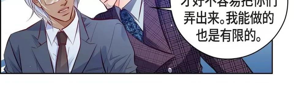 献给心脏 献给心脏-献给心脏 第134话 第111页