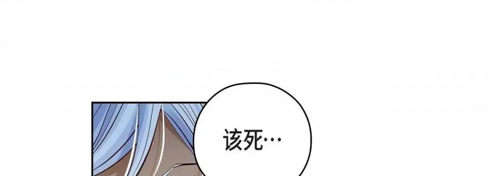 献给心脏 献给心脏-献给心脏 第134话 第113页