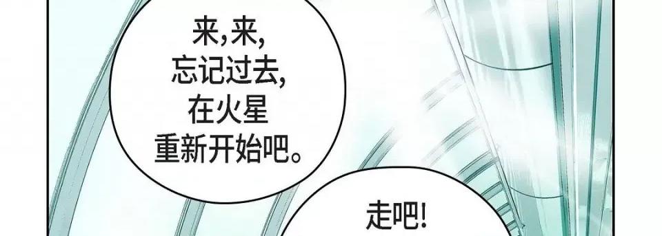 献给心脏 献给心脏-献给心脏 第134话 第118页