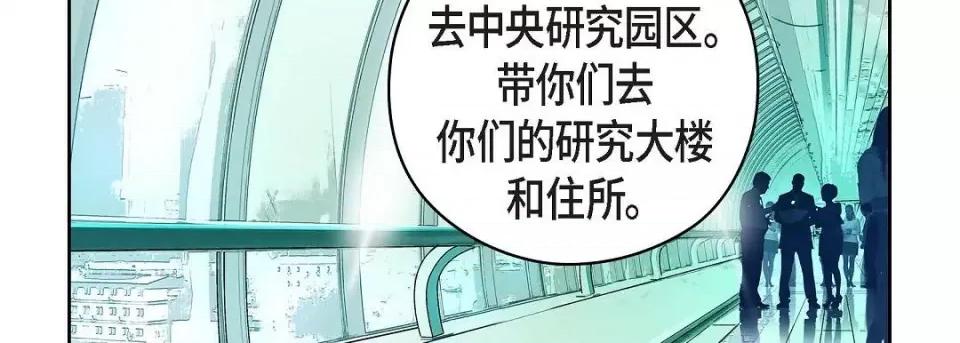 献给心脏 献给心脏-献给心脏 第134话 第119页