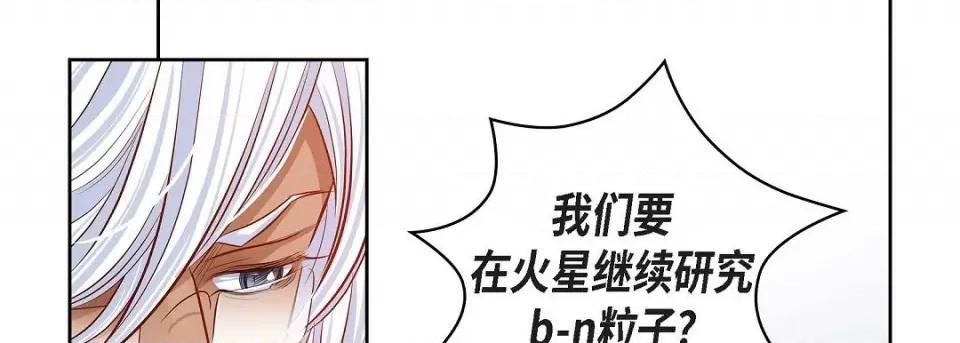 献给心脏 献给心脏-献给心脏 第134话 第126页
