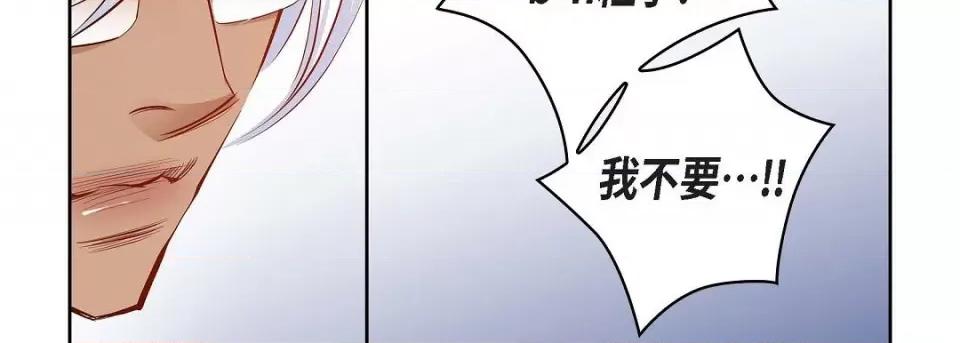 献给心脏 献给心脏-献给心脏 第134话 第127页