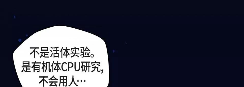 献给心脏 献给心脏-献给心脏 第134话 第133页