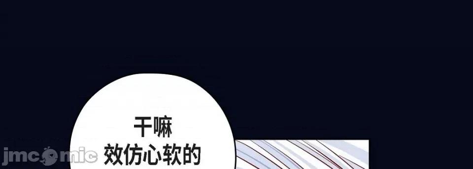 献给心脏 献给心脏-献给心脏 第134话 第145页