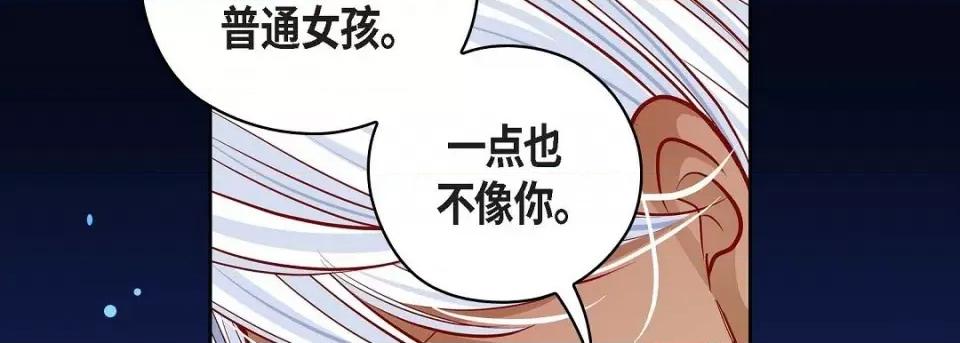 献给心脏 献给心脏-献给心脏 第134话 第146页