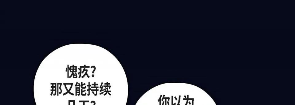 献给心脏 献给心脏-献给心脏 第134话 第149页