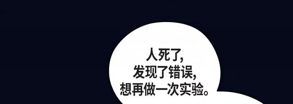 献给心脏 献给心脏-献给心脏 第134话 第153页