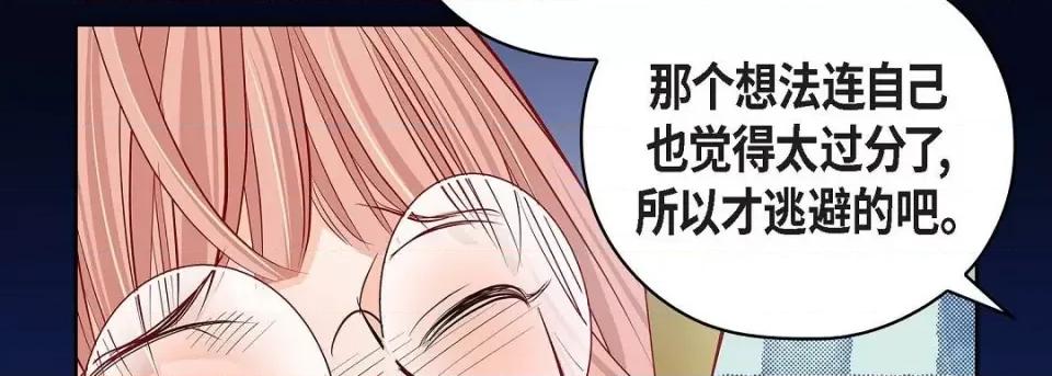 献给心脏 献给心脏-献给心脏 第134话 第154页