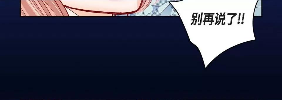 献给心脏 献给心脏-献给心脏 第134话 第156页