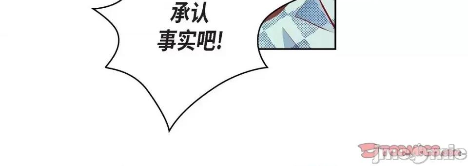 献给心脏 献给心脏-献给心脏 第134话 第160页
