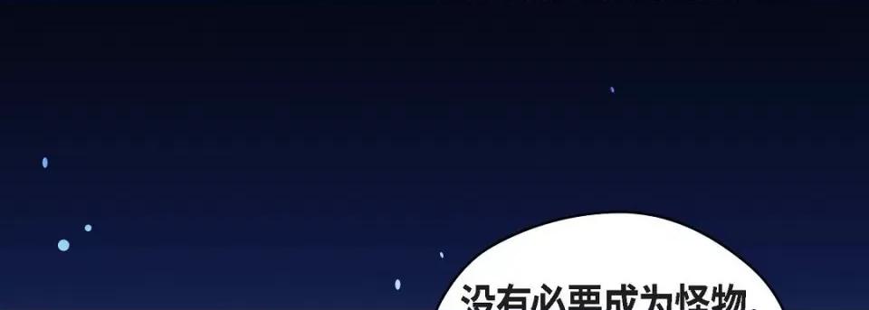 献给心脏 献给心脏-献给心脏 第134话 第169页
