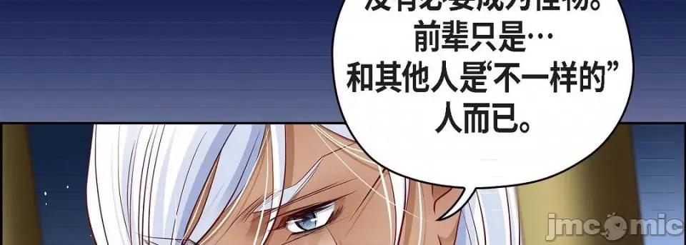 献给心脏 献给心脏-献给心脏 第134话 第170页