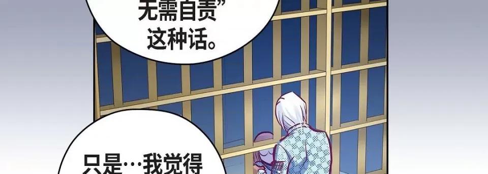 献给心脏 献给心脏-献给心脏 第134话 第174页