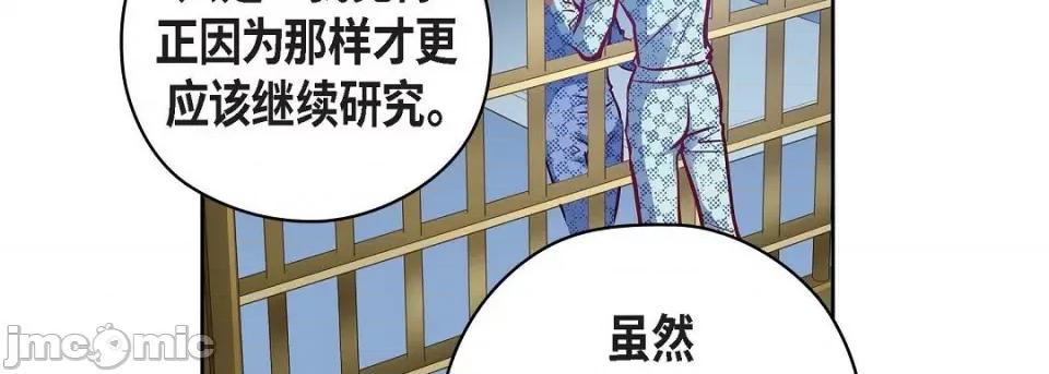 献给心脏 献给心脏-献给心脏 第134话 第175页