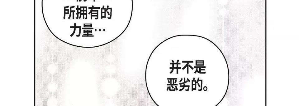 献给心脏 献给心脏-献给心脏 第134话 第178页