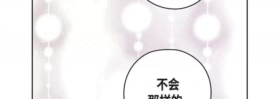 献给心脏 献给心脏-献给心脏 第134话 第179页