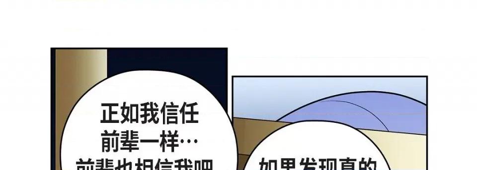 献给心脏 献给心脏-献给心脏 第134话 第181页
