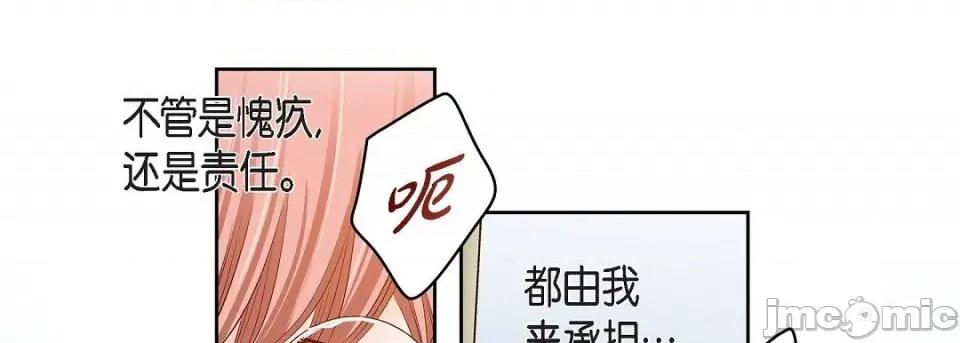 献给心脏 献给心脏-献给心脏 第134话 第185页