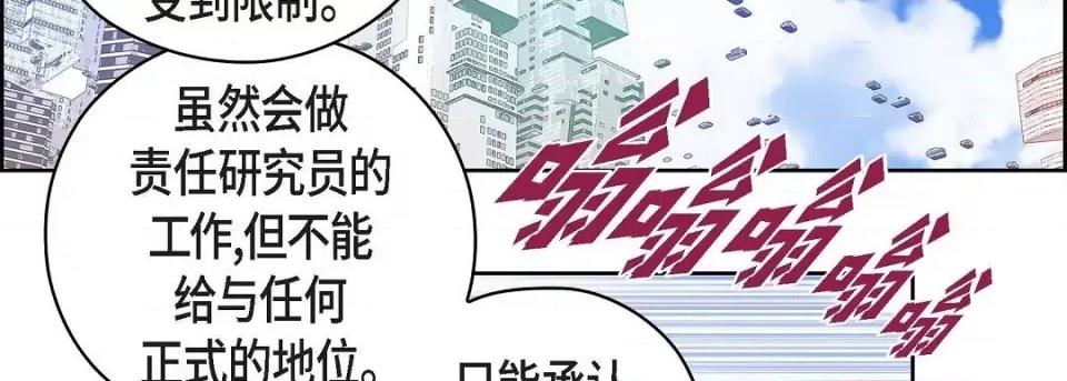 献给心脏 献给心脏-献给心脏 第134话 第194页