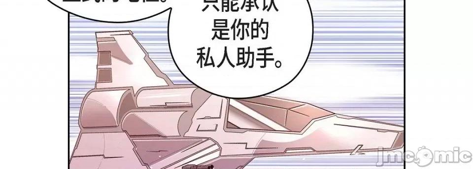 献给心脏 献给心脏-献给心脏 第134话 第195页