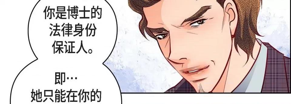 献给心脏 献给心脏-献给心脏 第134话 第198页