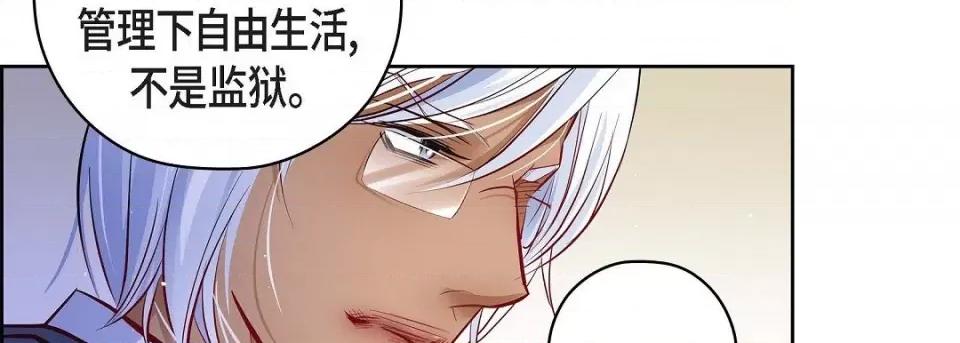 献给心脏 献给心脏-献给心脏 第134话 第199页
