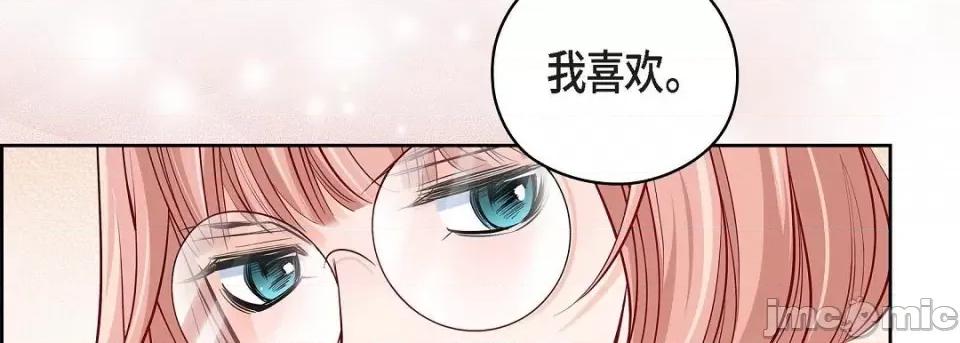 献给心脏 献给心脏-献给心脏 第134话 第210页